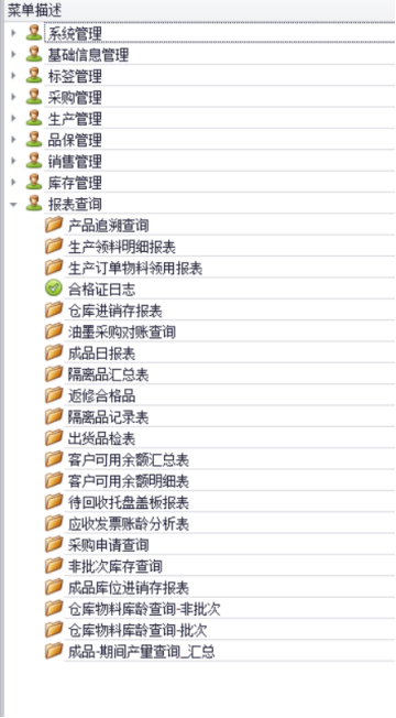 SAP金屬行業解決方案:金屬行業ERP系統