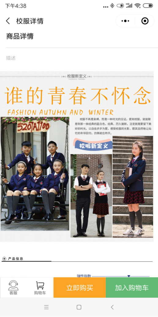 SAP服裝行業解決方案 學生裝行業ERP成功案例