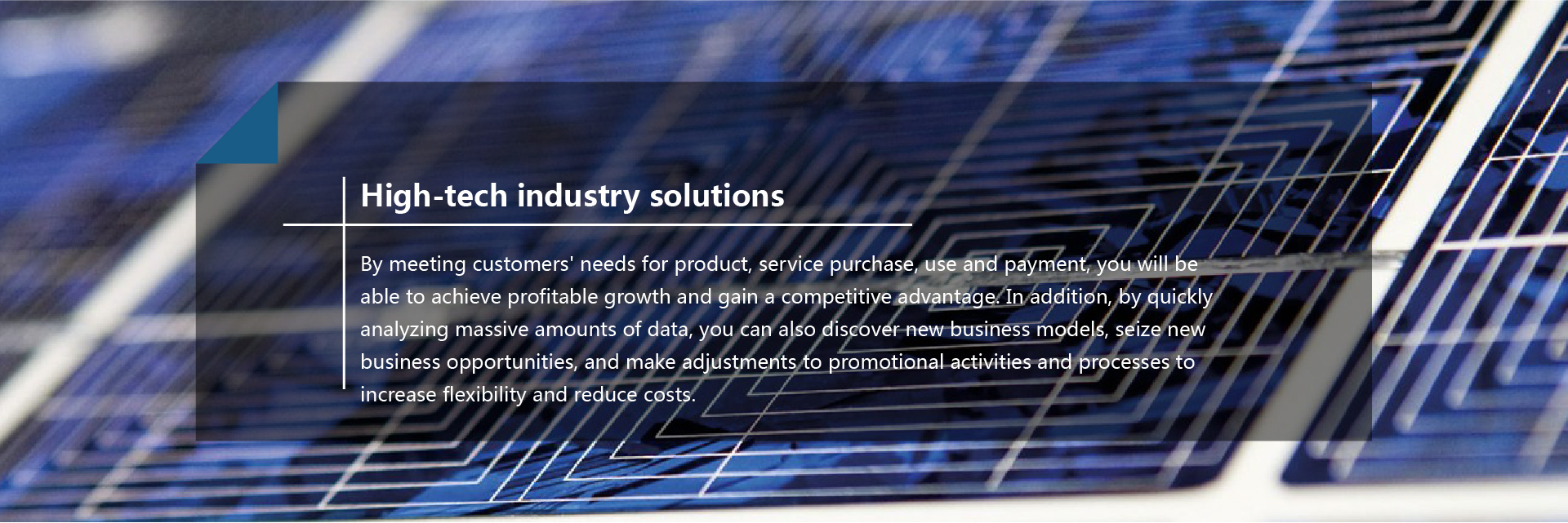 高科技行業_青島ERP_SAP高科技行業解決方案